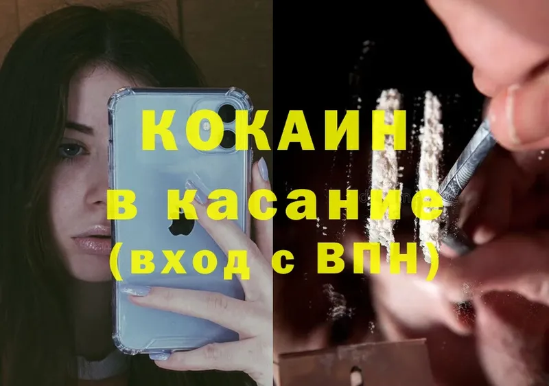 Кокаин FishScale Балтийск