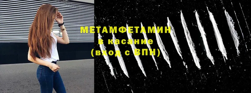 как найти закладки  Балтийск  Метамфетамин винт 